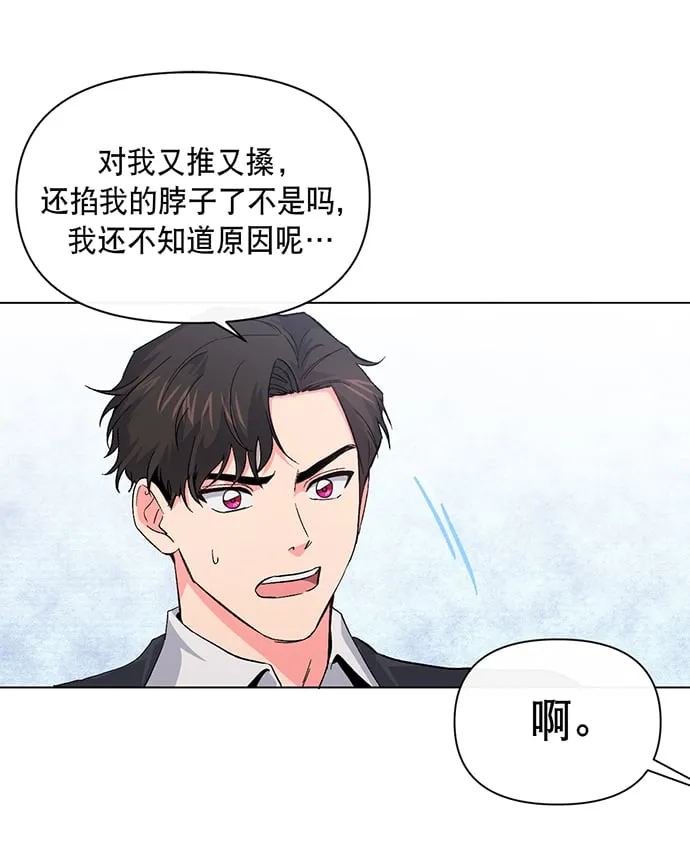 第2话 第16页