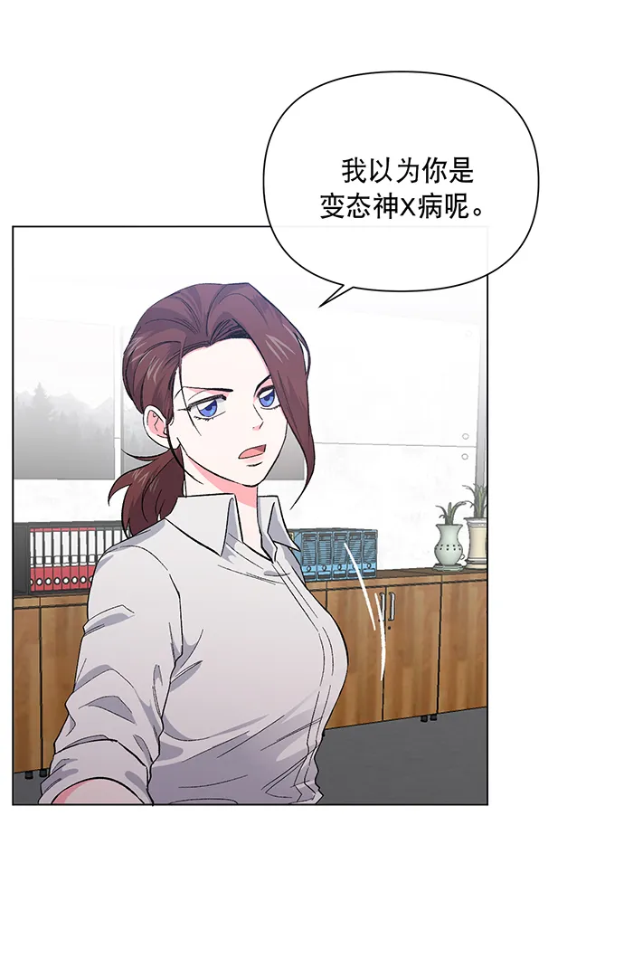 第2话 第17页