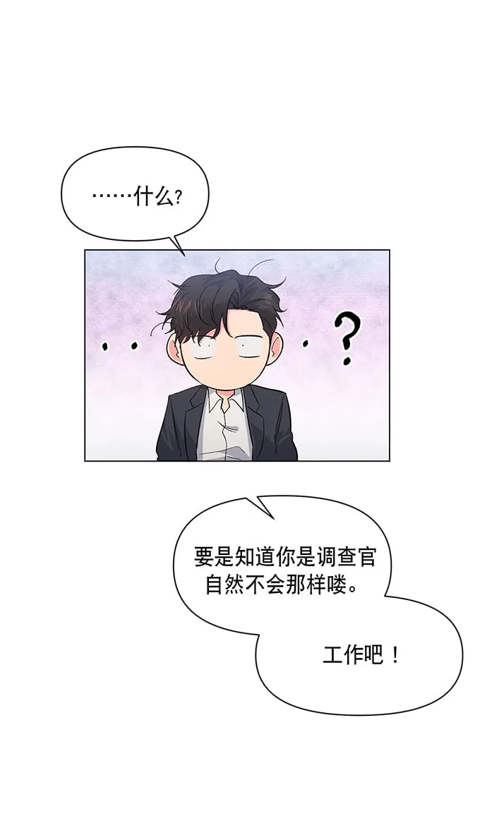 第2话 第18页
