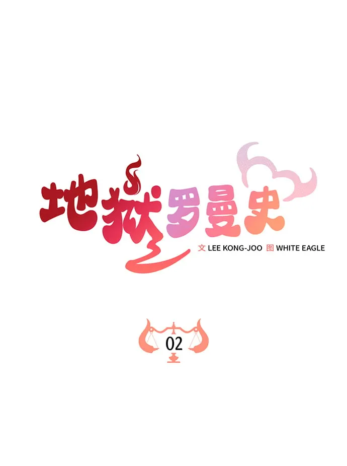 第2话 第19页