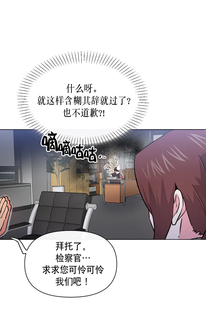 第2话 第21页