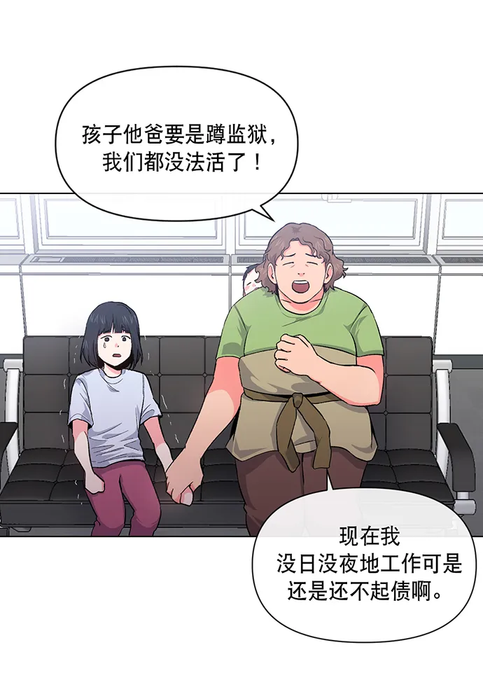 第2话 第22页