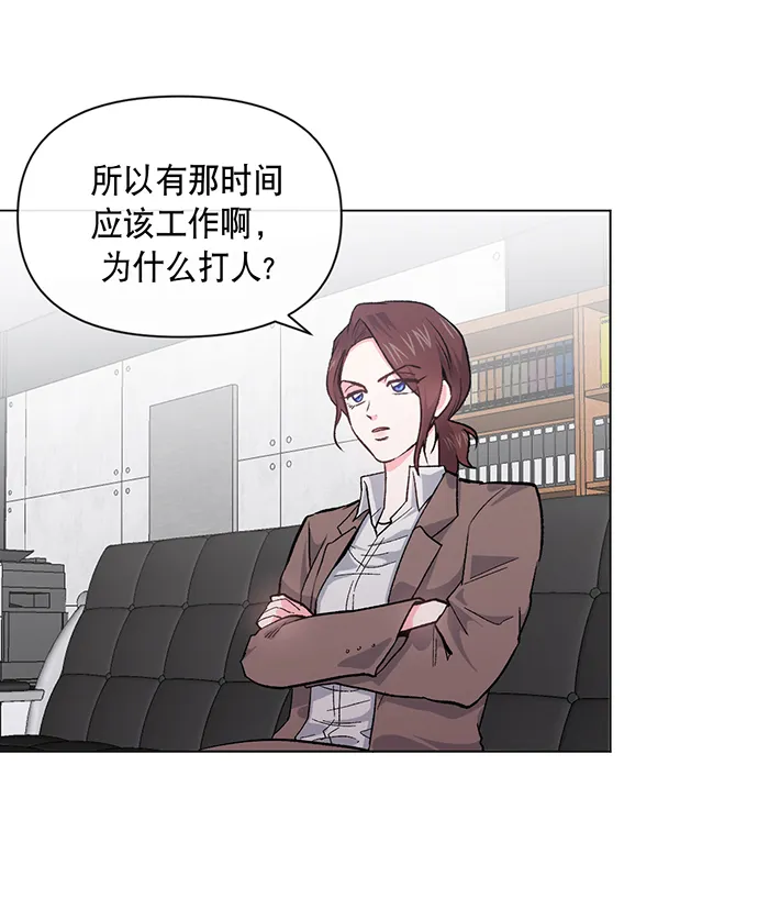 第2话 第23页