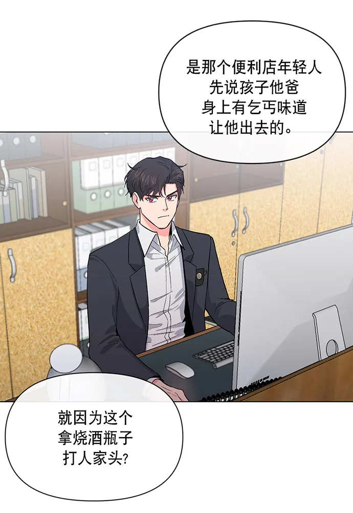 第2话 第24页