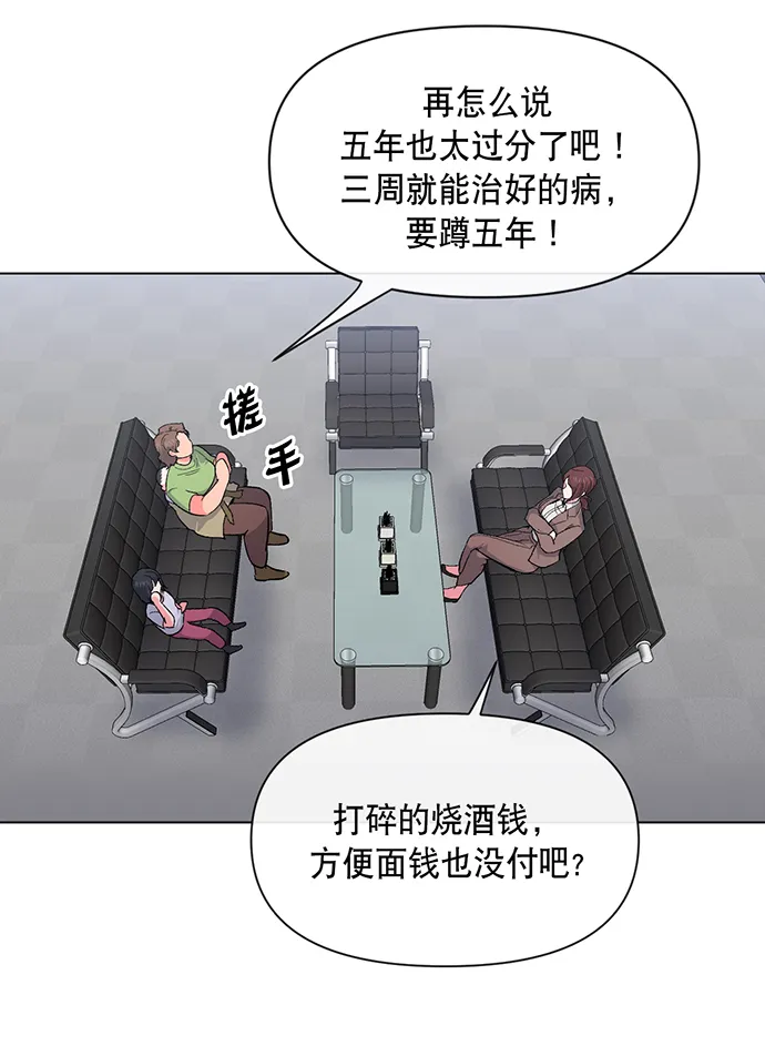 第2话 第25页