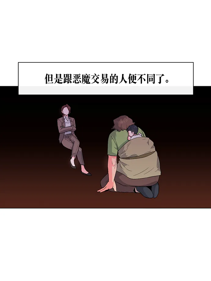 第2话 第30页