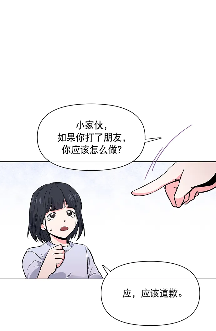 第2话 第33页