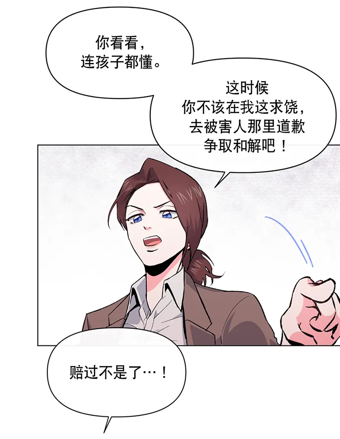 第2话 第34页