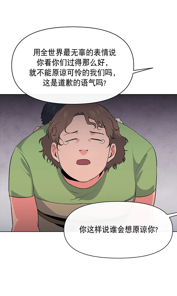 第2话 第38页