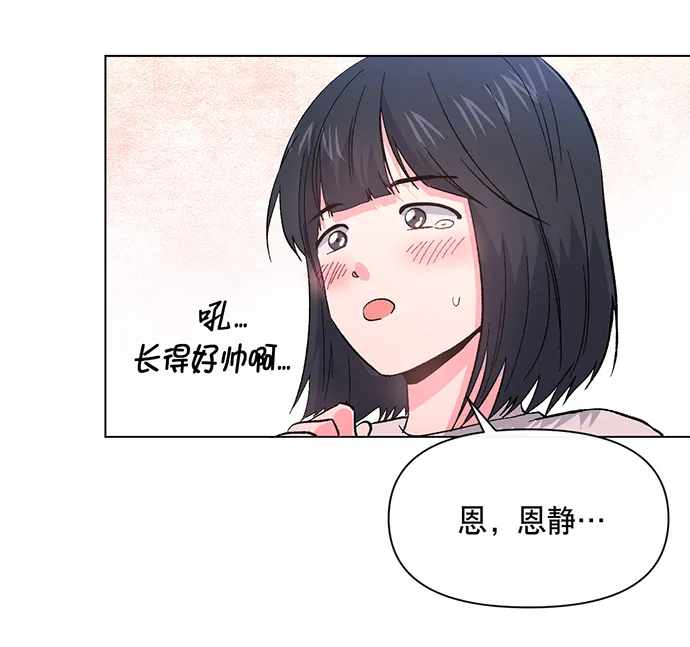 第2话 第44页