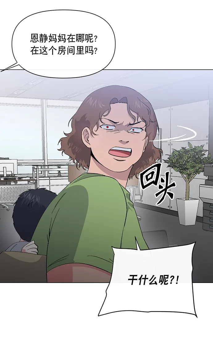 第2话 第45页