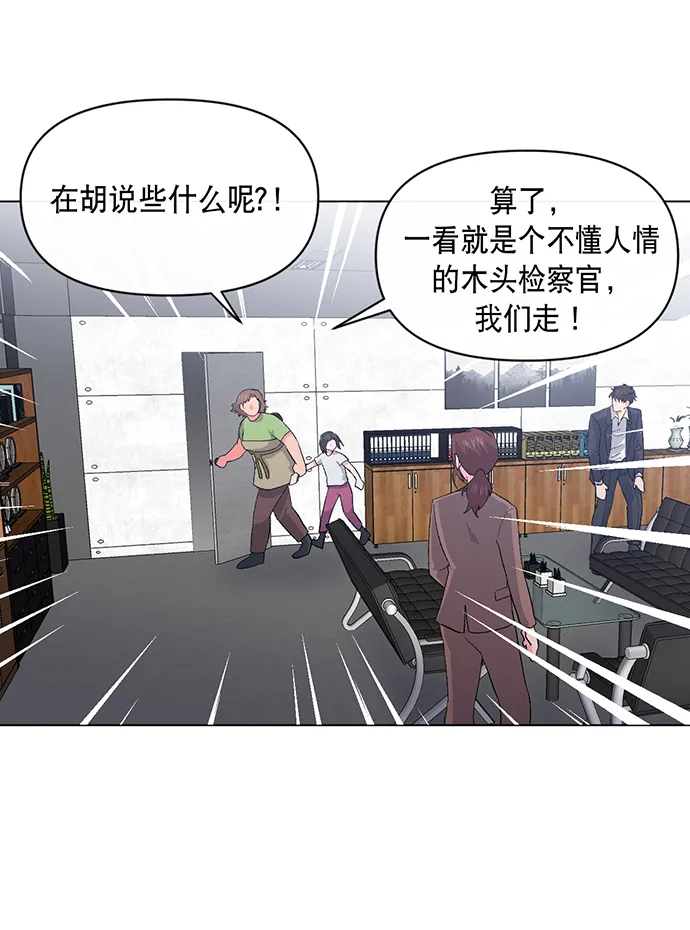 第2话 第49页