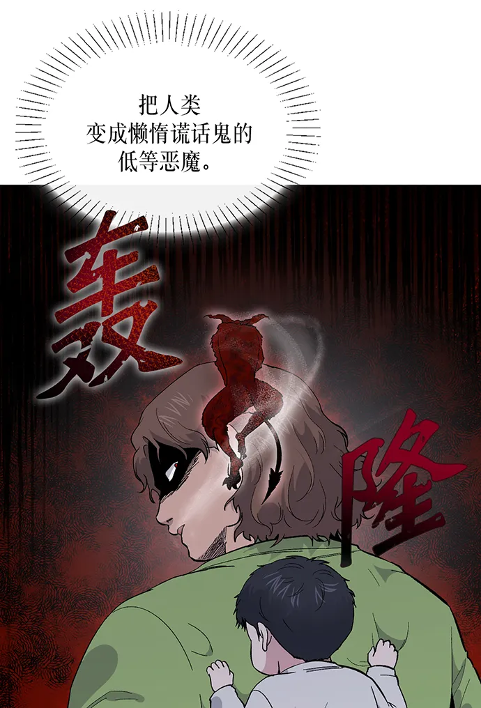 第2话 第52页