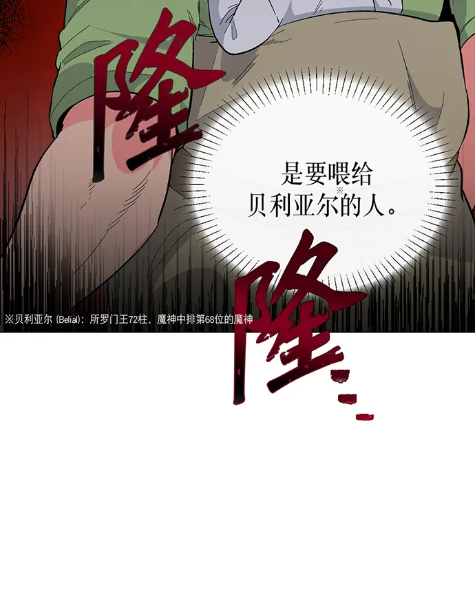 第2话 第53页