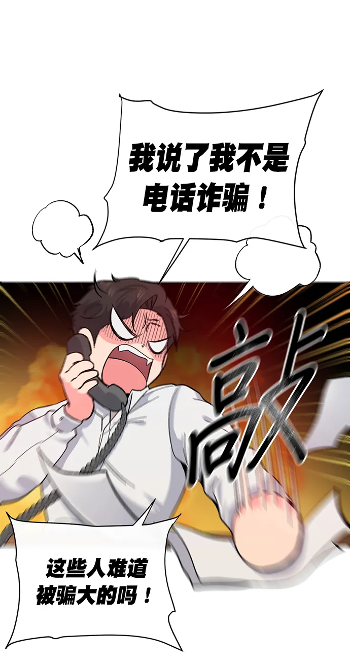 第2话 第67页