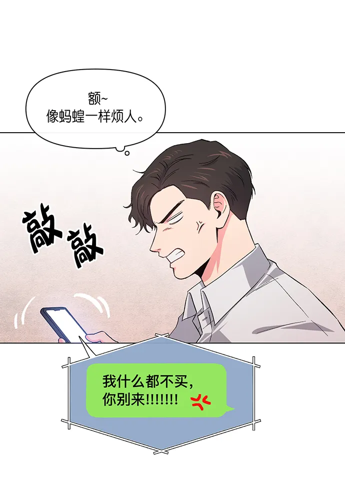 第2话 第71页