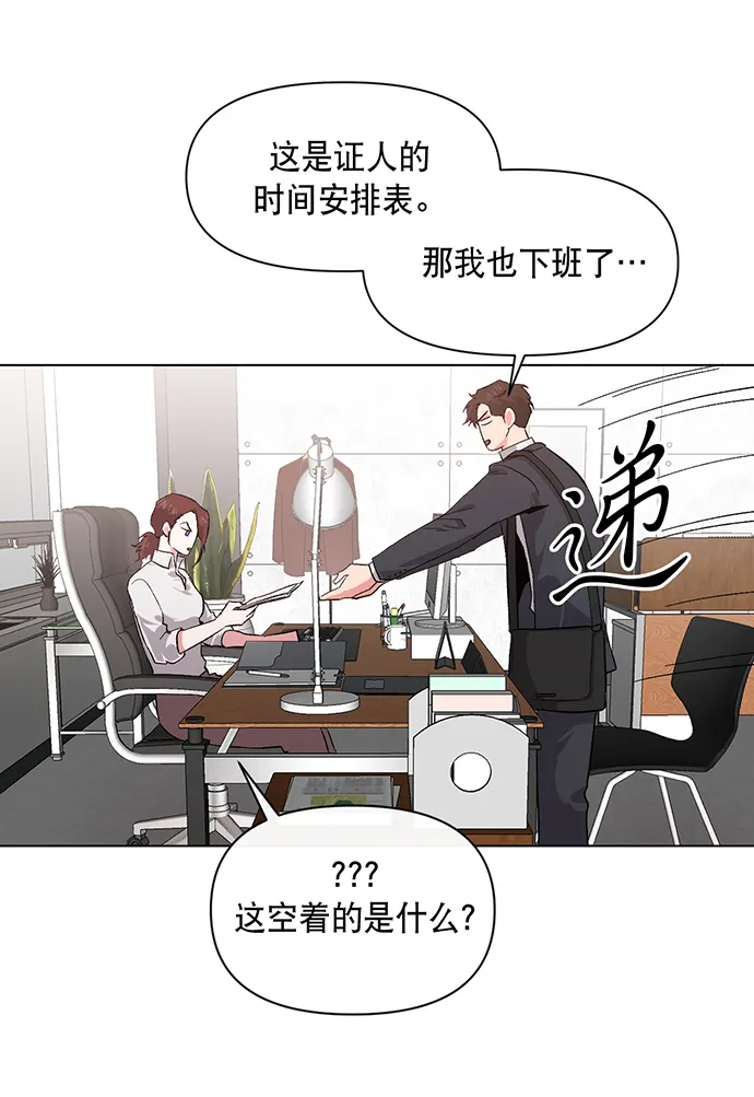 第2话 第74页