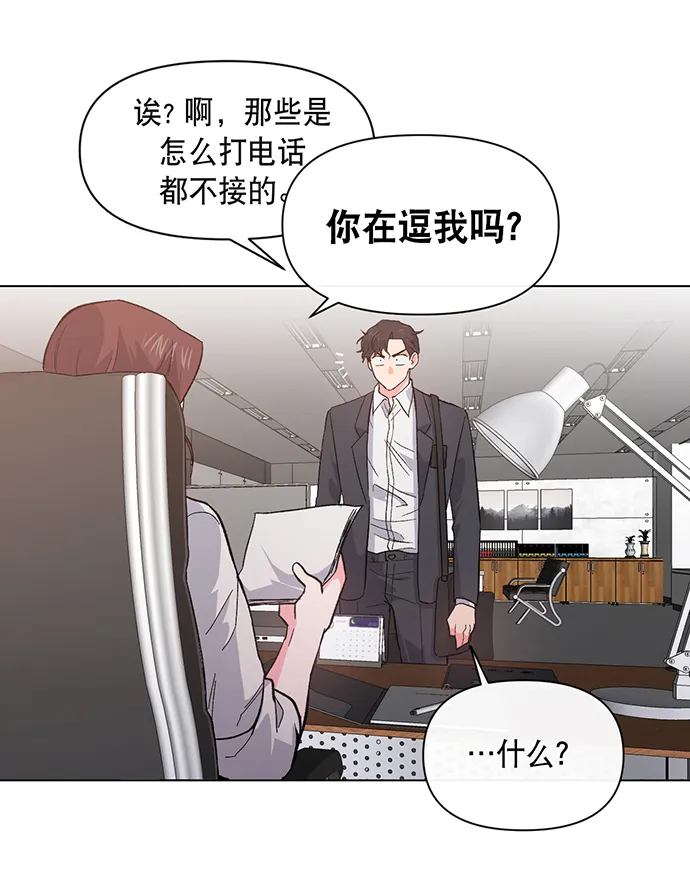 第2话 第75页