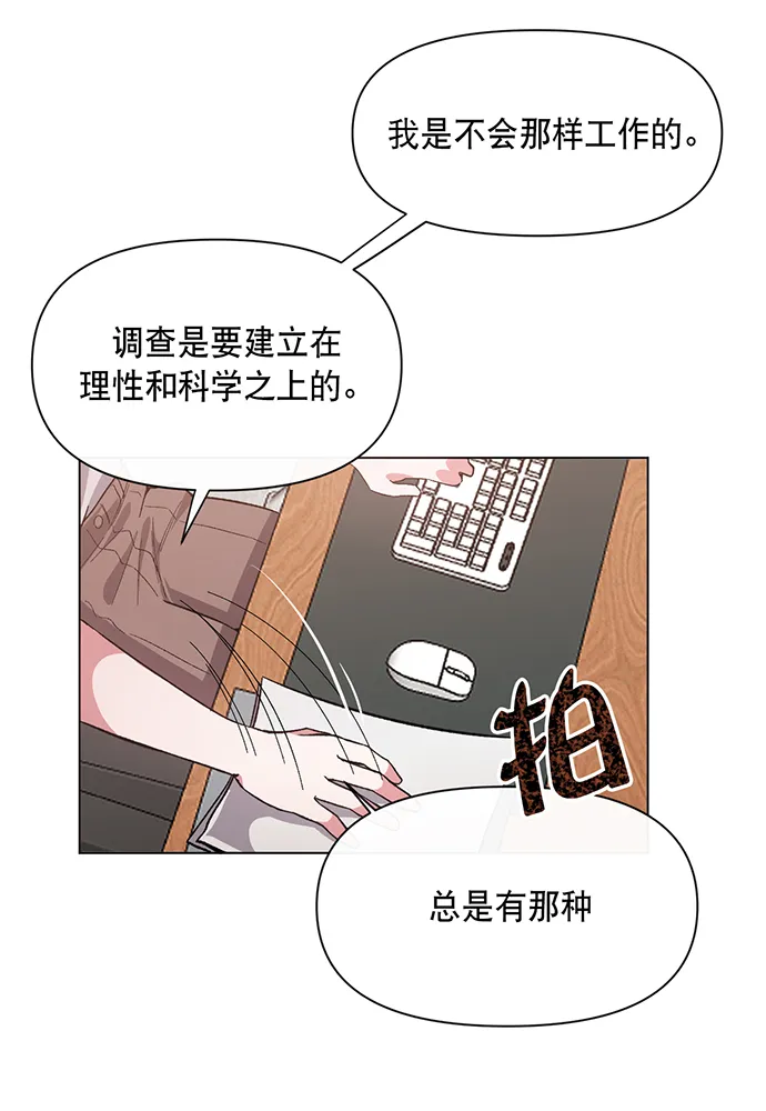 第2话 第77页
