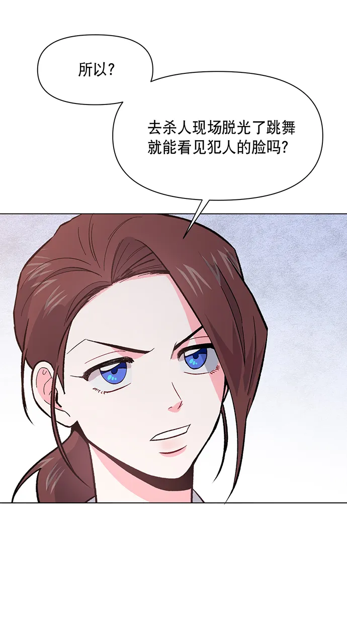 第2话 第79页