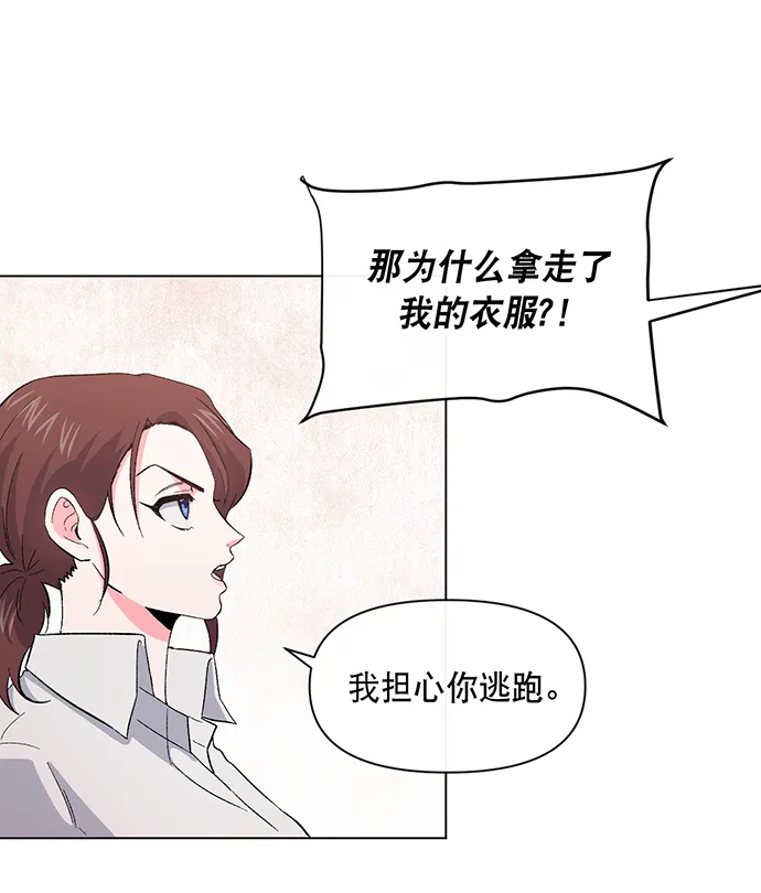 第2话 第87页