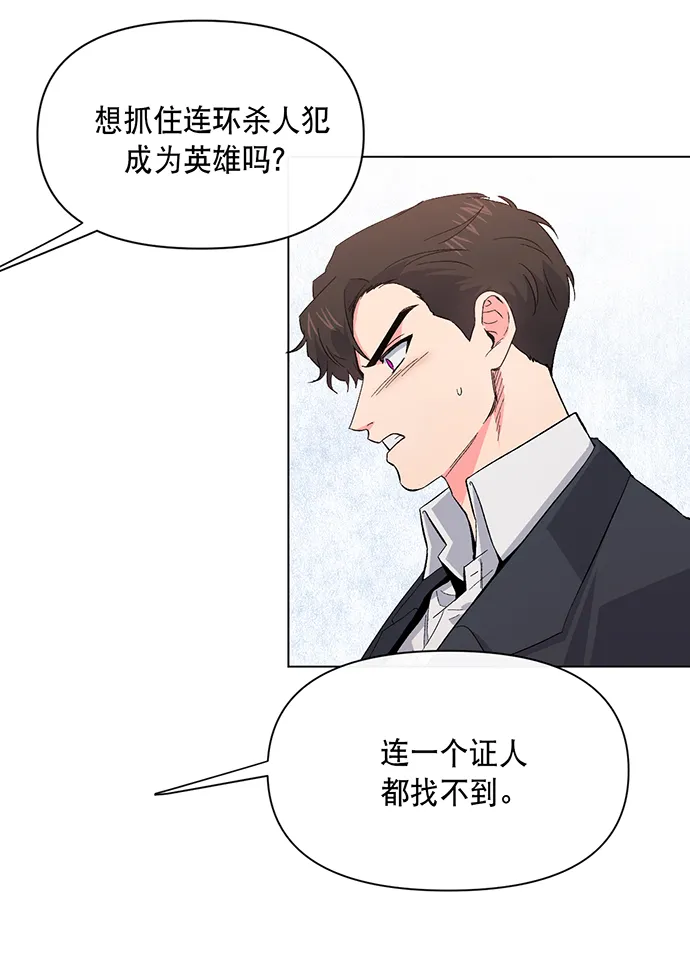 第2话 第88页