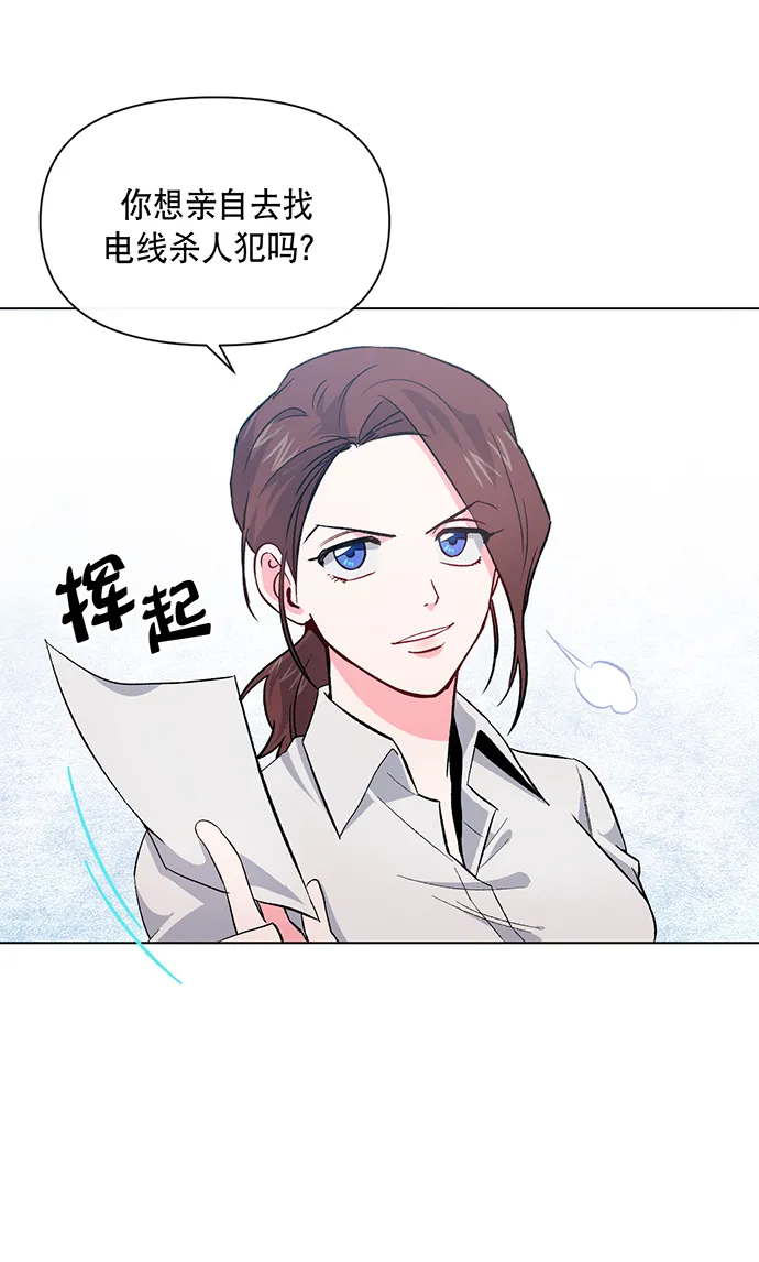 第2话 第89页