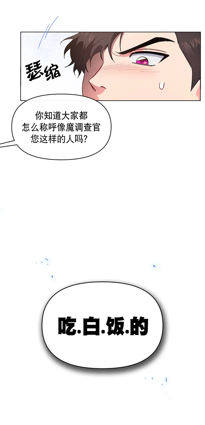 第2话 第90页