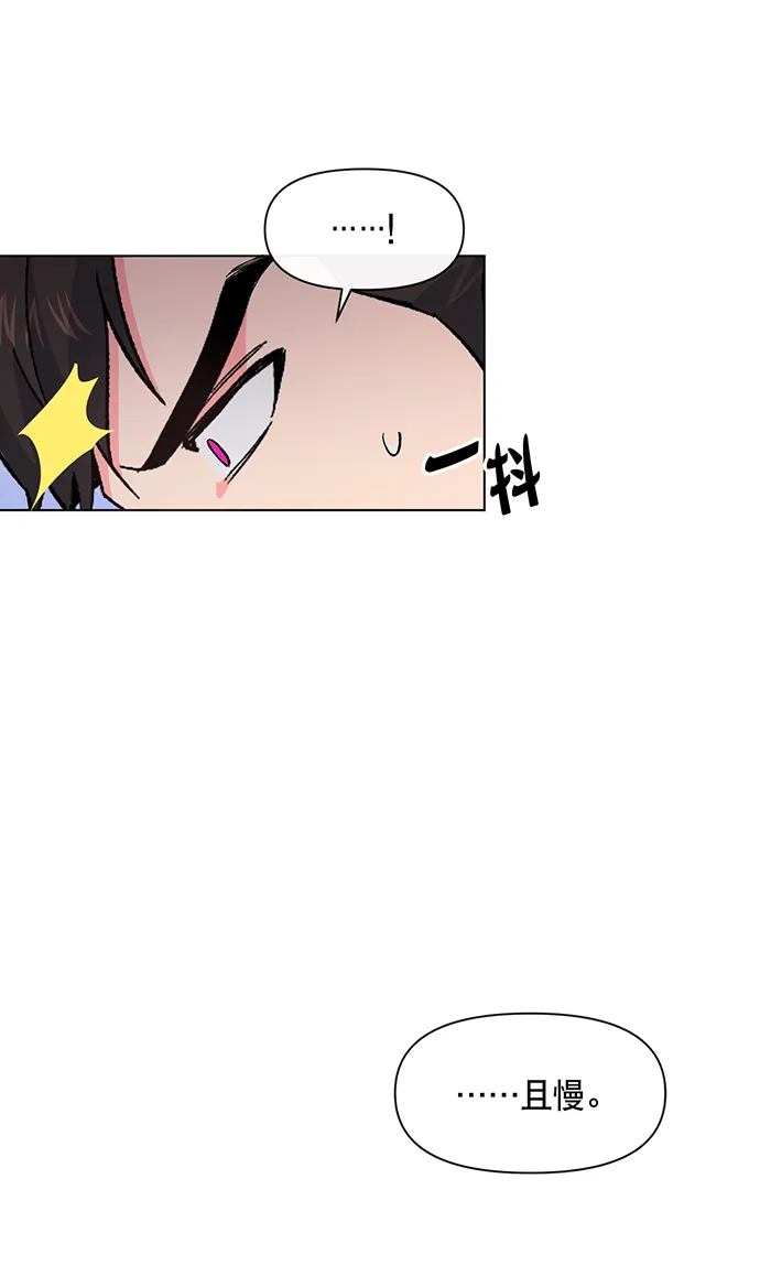 第2话 第97页