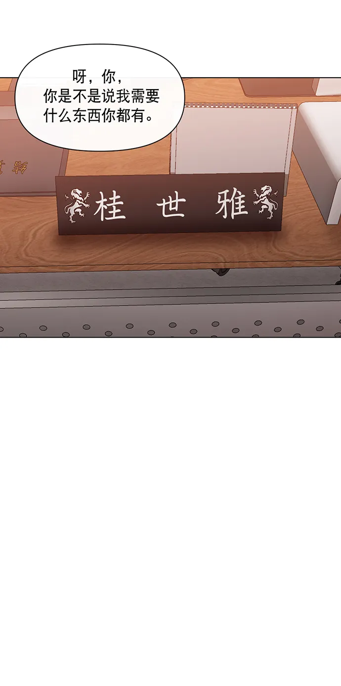 第2话 第98页