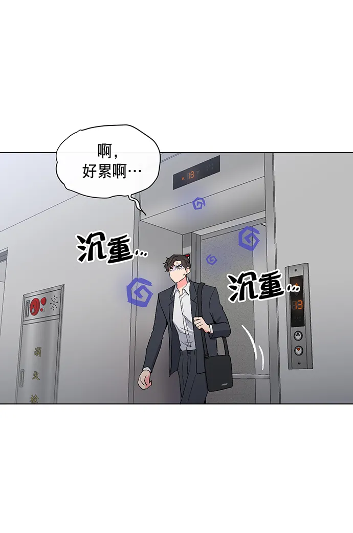 第3话 第4页