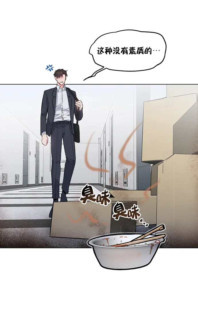 第3话 第8页