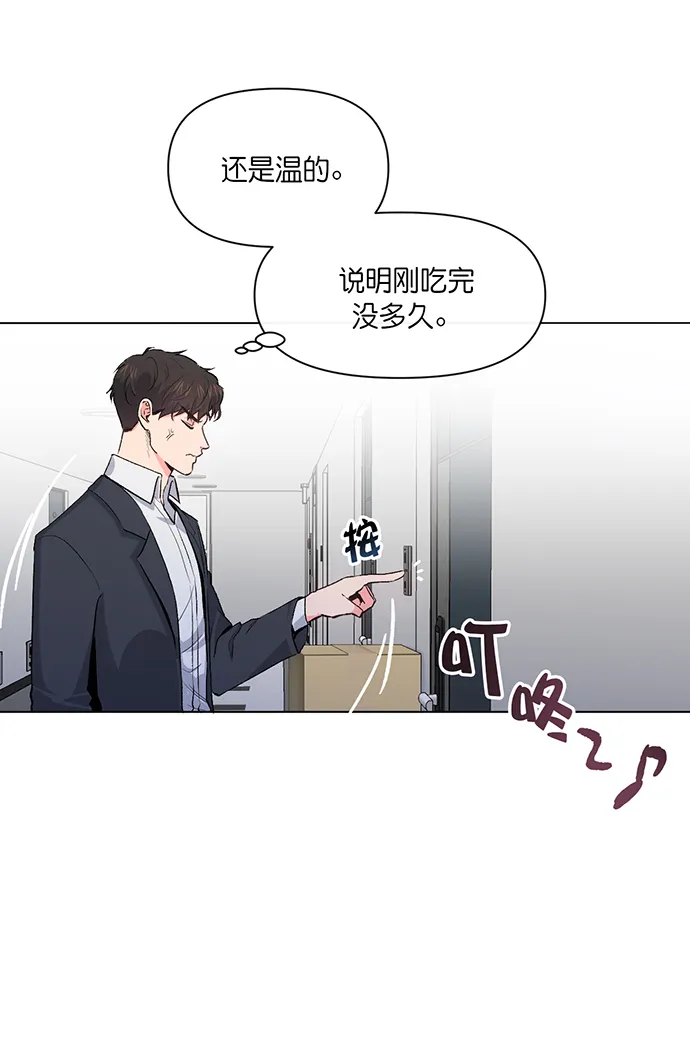 第3话 第11页