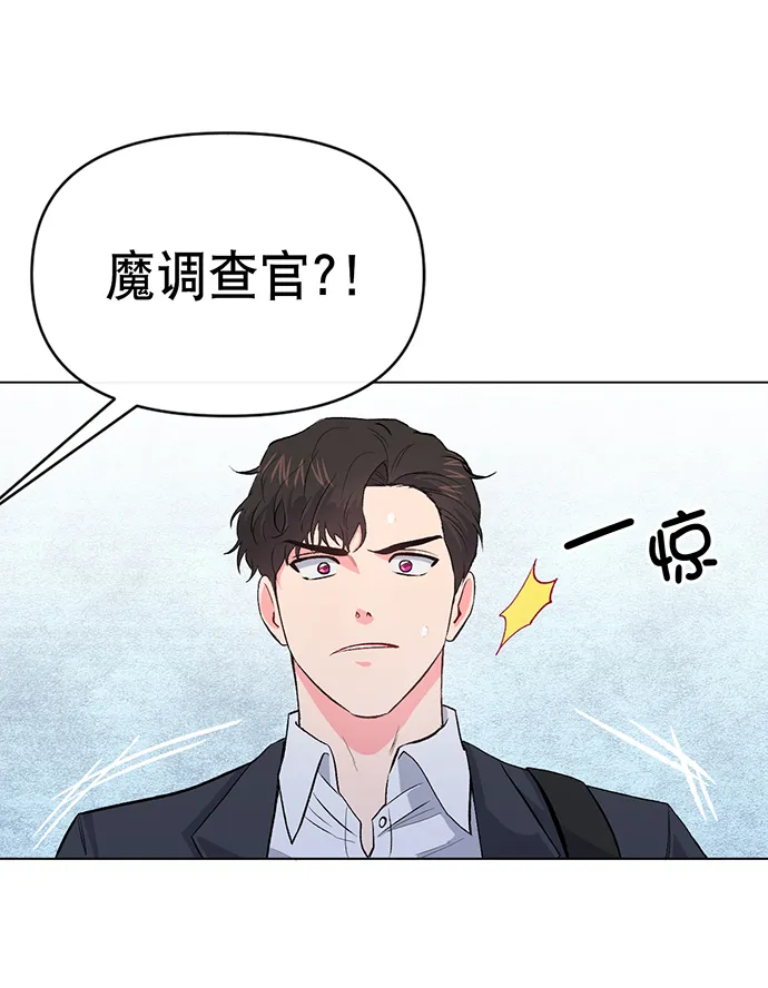 第3话 第16页