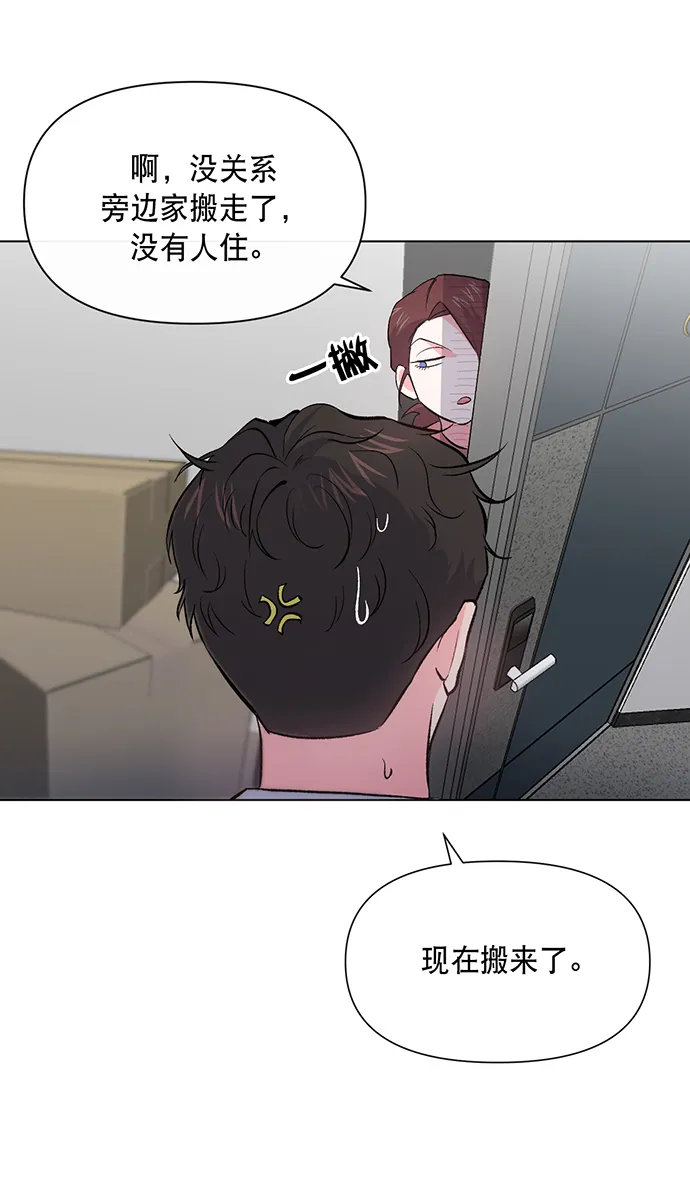 第3话 第19页