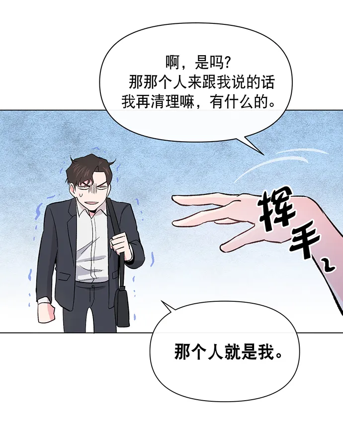 第3话 第20页
