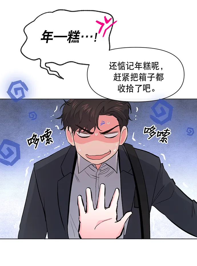 第3话 第23页