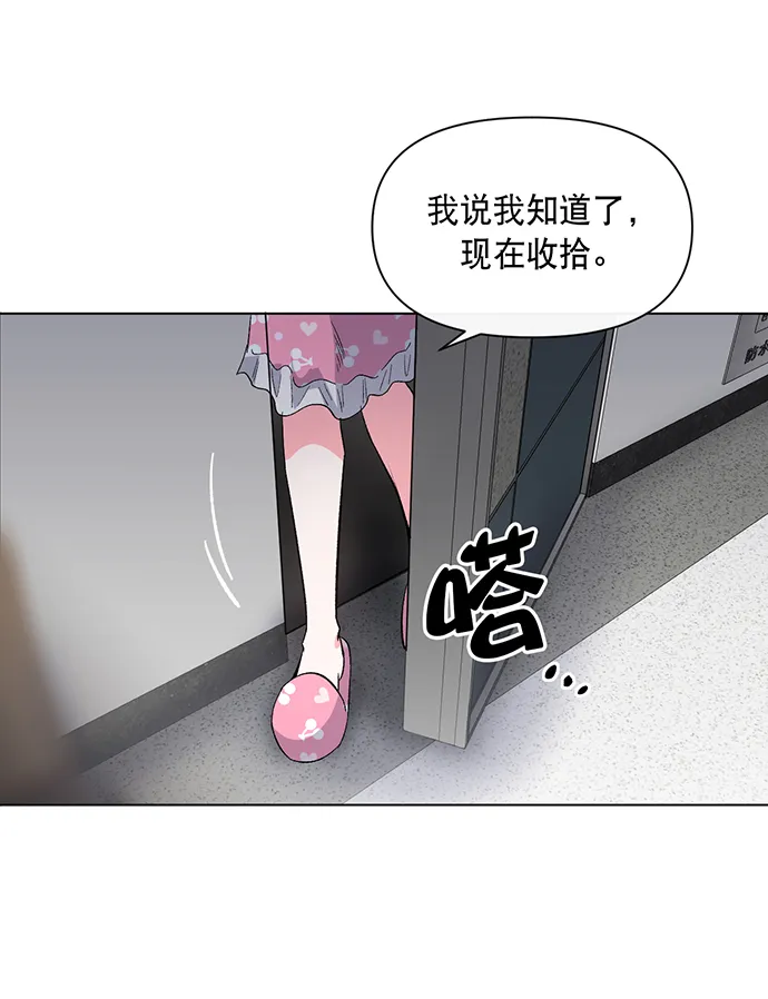 第3话 第28页