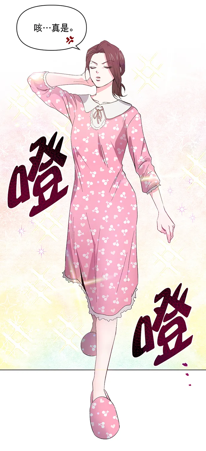 第3话 第29页