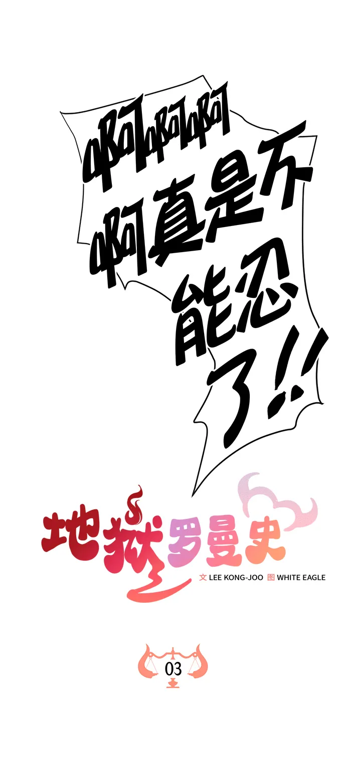 第3话 第37页