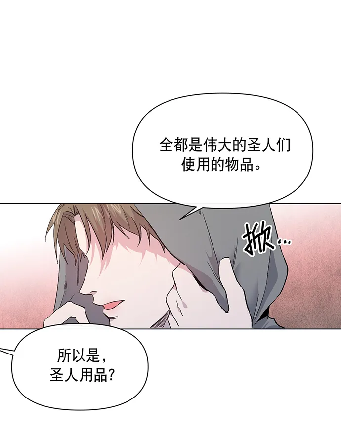 第3话 第51页
