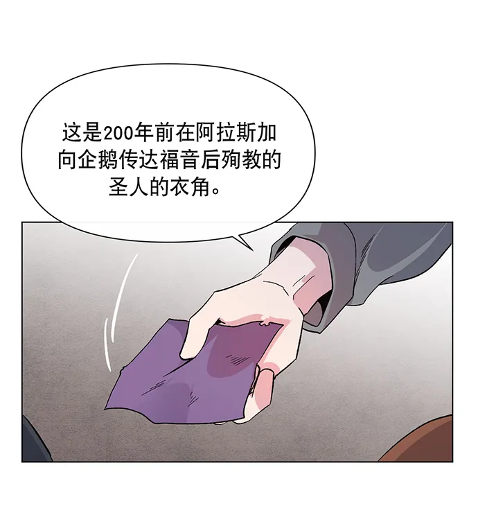第3话 第53页