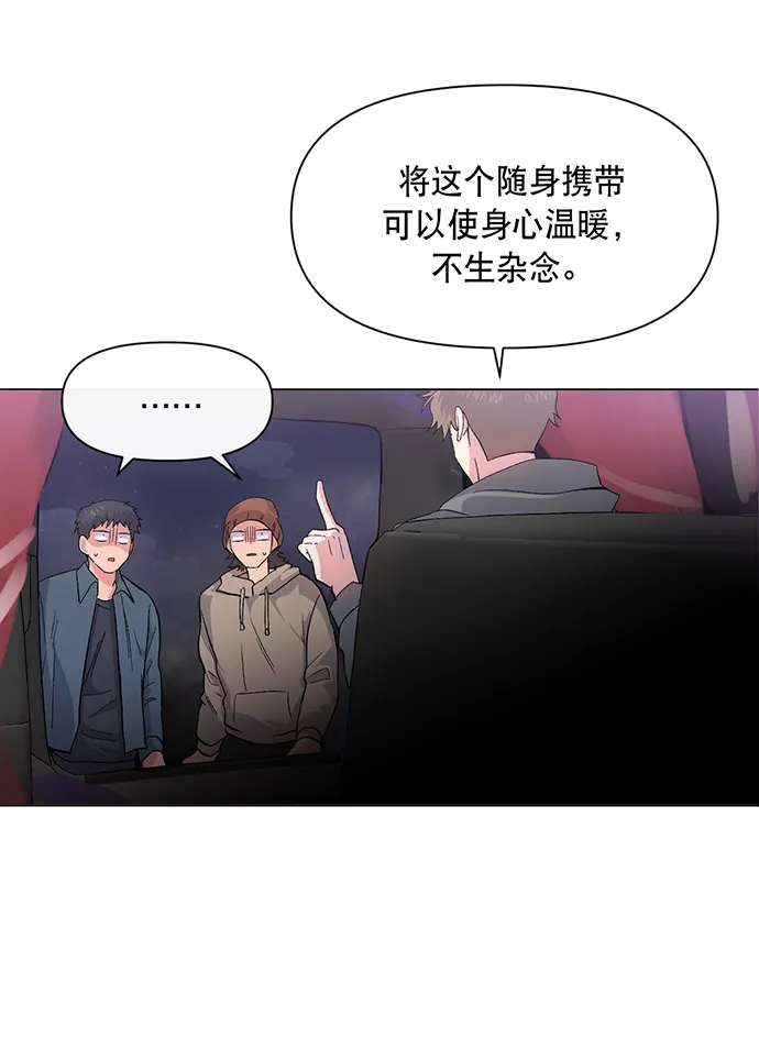 第3话 第54页
