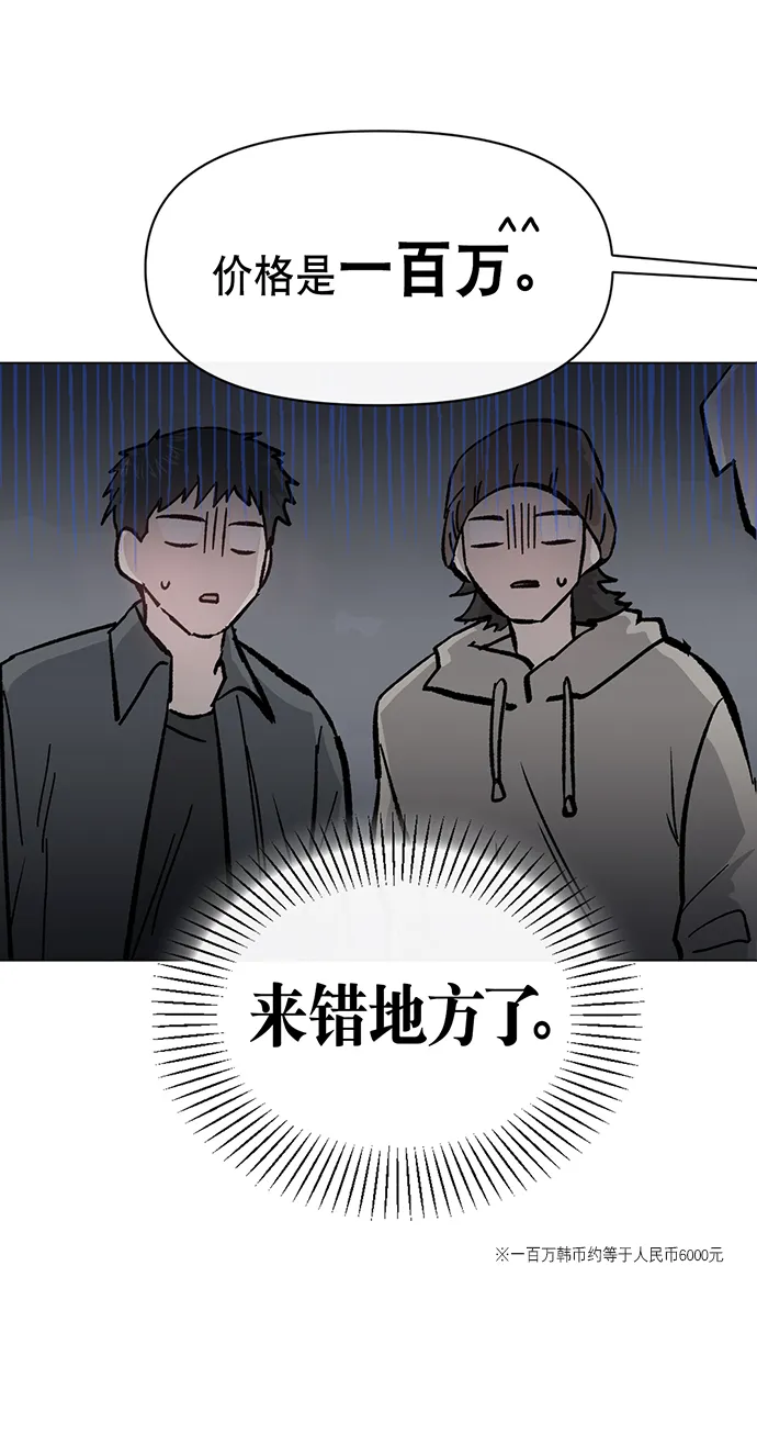 第3话 第55页