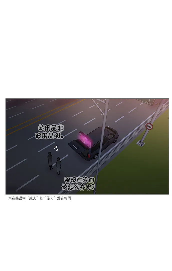 第3话 第57页