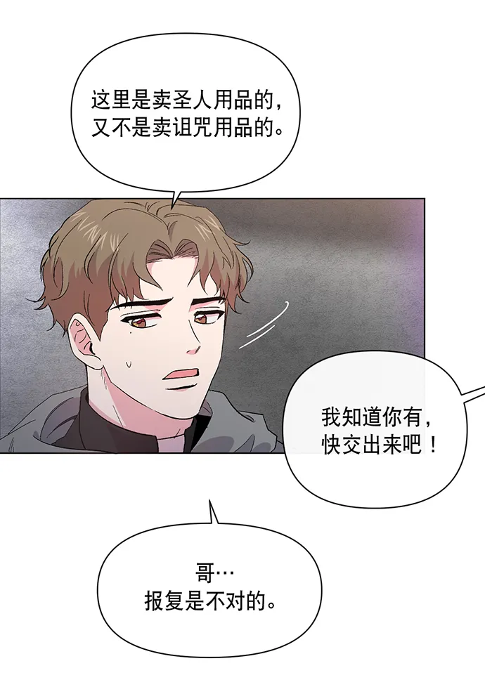 第3话 第62页