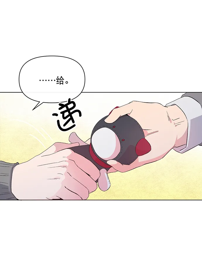 第3话 第68页