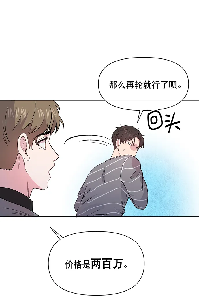 第3话 第71页