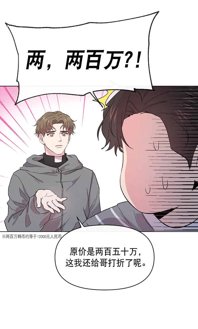 第3话 第72页