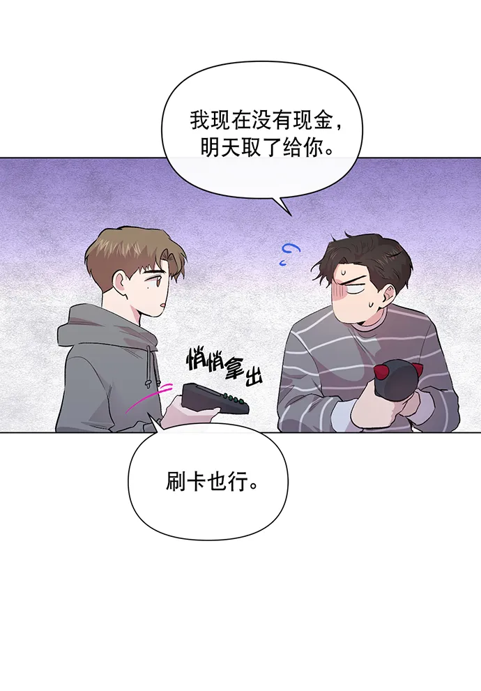 第3话 第73页